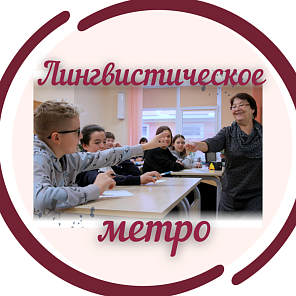 Литературно-исторического метро